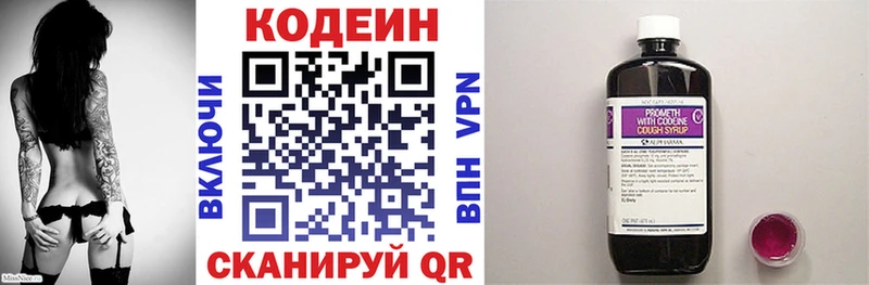 Купить где  Губкинский  Codein напиток Lean (лин) 