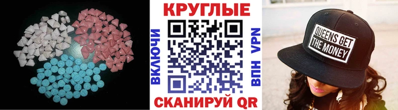 Купить закладки Губкинский ЭКСТАЗИ MDMA