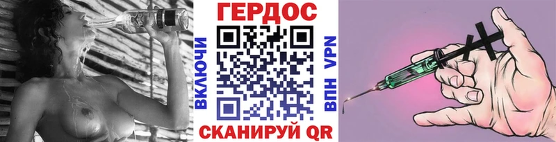 Героин Heroin  Купить где  Губкинский 