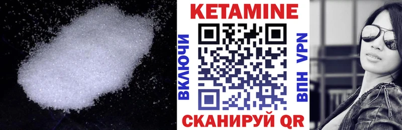 Купить  Губкинский  КЕТАМИН VHQ 