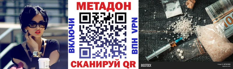 Купить где  Губкинский  МЕТАДОН methadone 